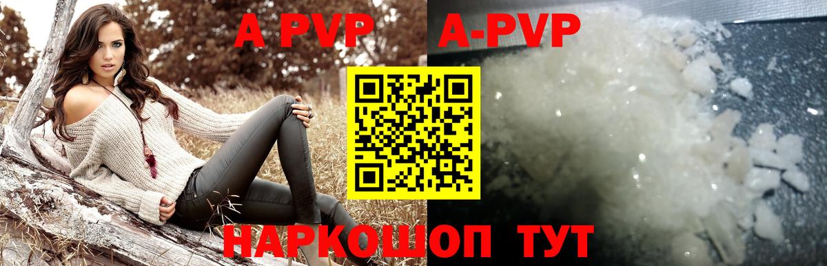 A PVP СК  APVP  Волжский  магазин    Вход с VPN  A PVP VHQ  A-PVP мука 