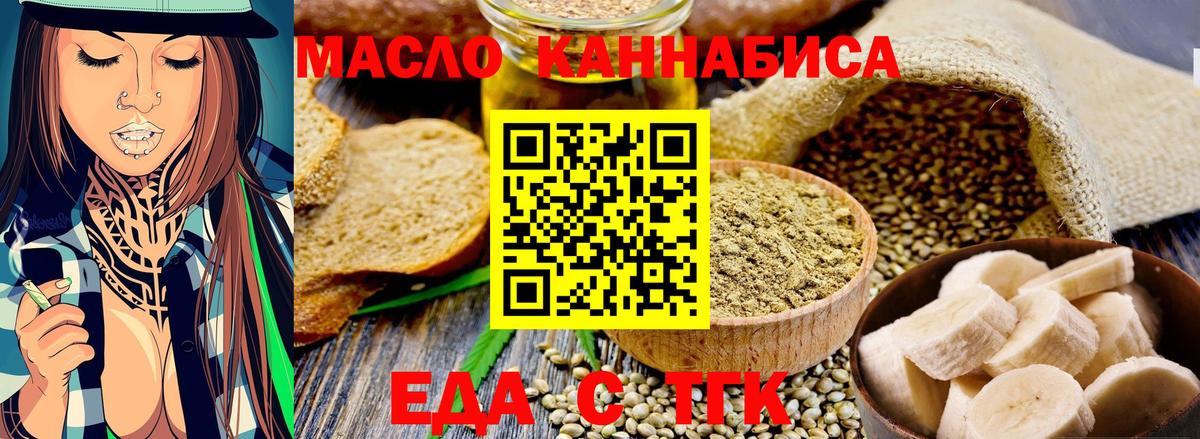 Волжский  Canna-Cookies конопля  Вход с VPN 