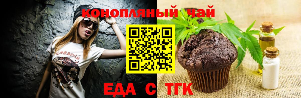 Cannafood конопля Волжский