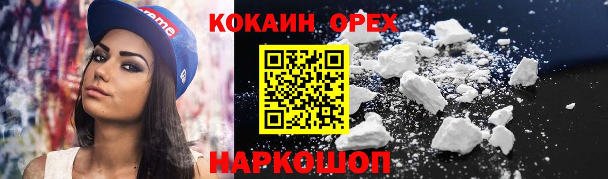 Кокаин Эквадор Волжский