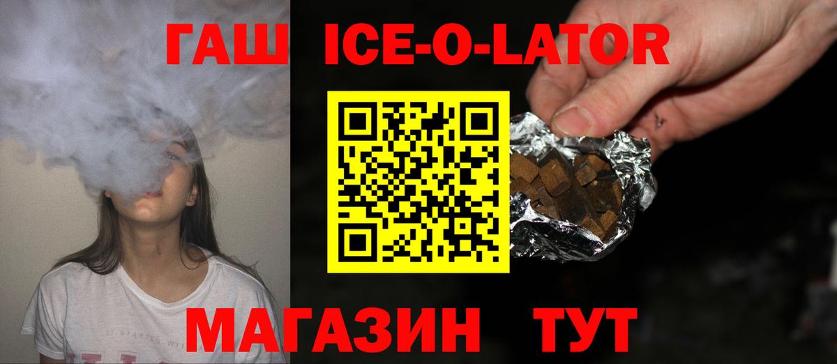 Волжский  Гашиш  ГАШ гашик  Вход с VPN  ГАШИШ Premium 