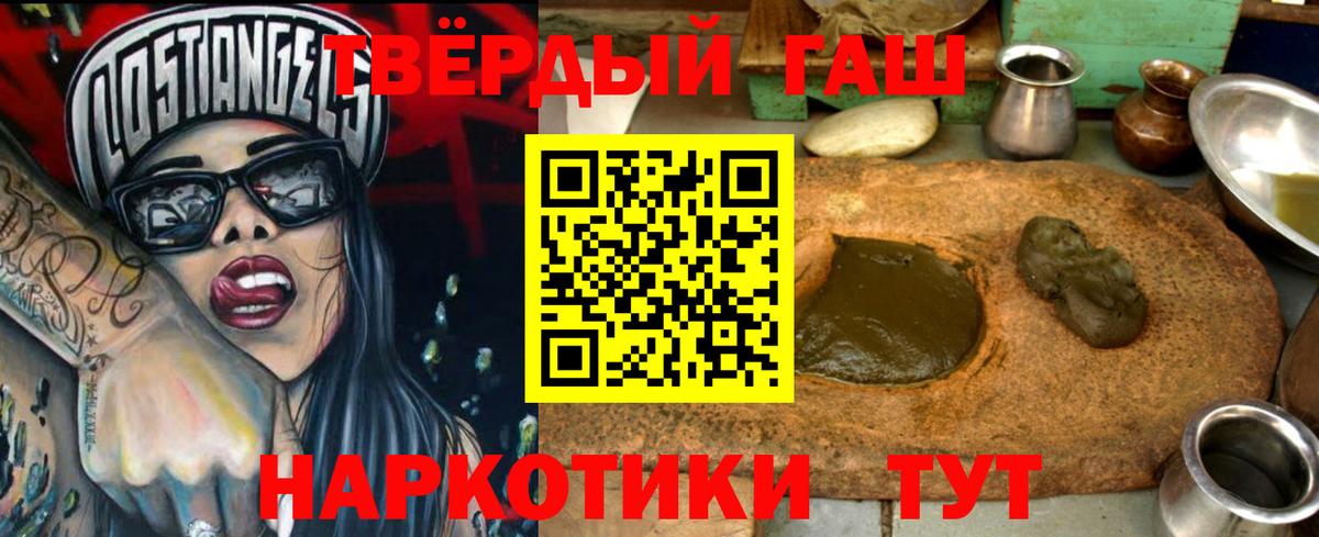 ГАШ 40% ТГК Волжский