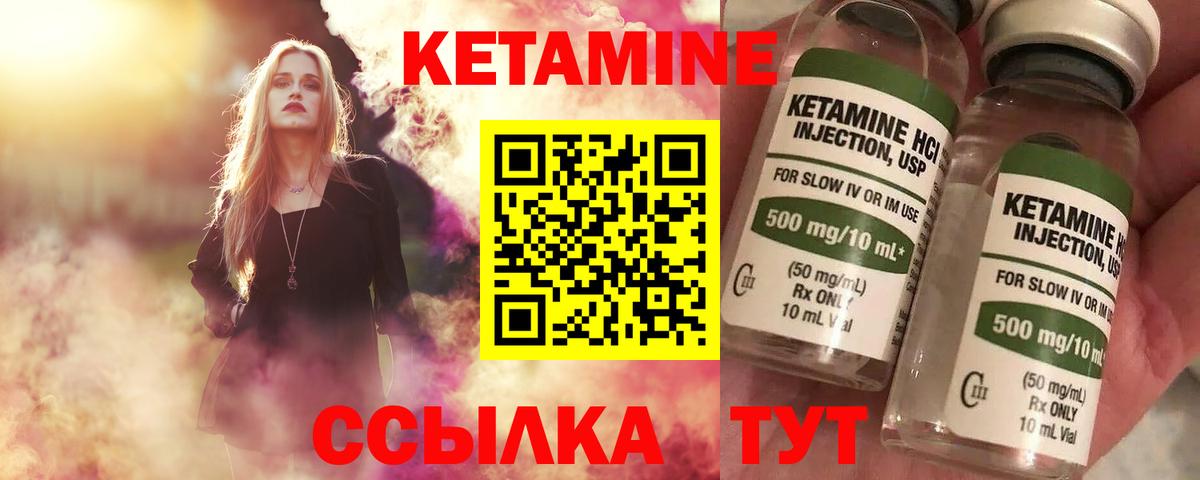 Кетамин VHQ  Кетамин VHQ  это как зайти  Волжский  Вход с VPN 