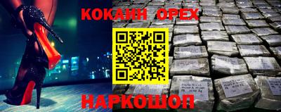 COCAINE Ливны