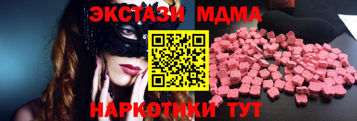 МДМА молли Волжский