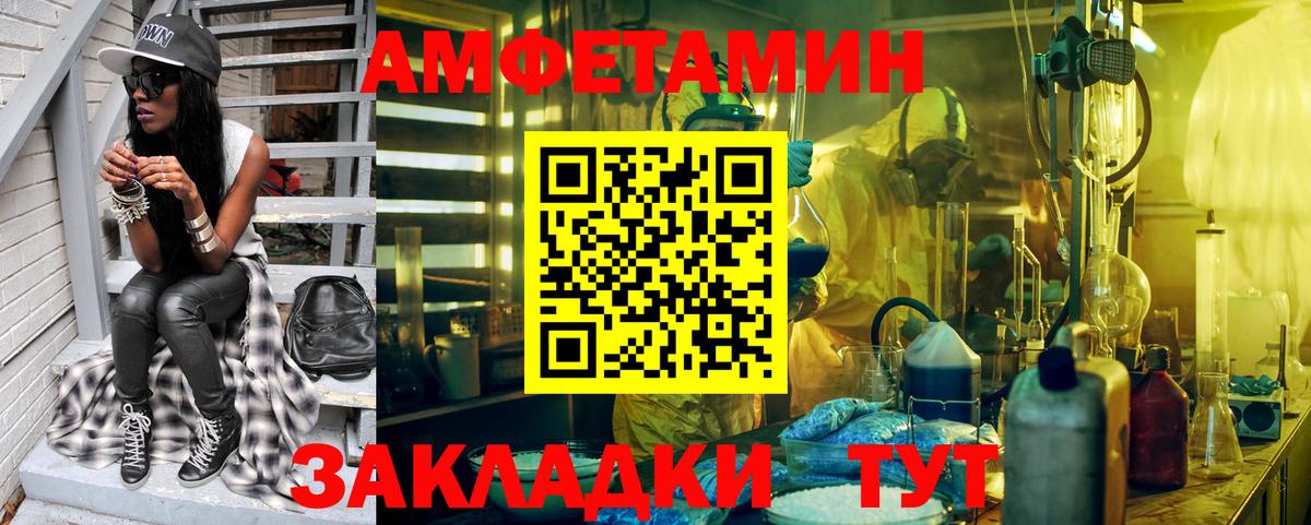 МЕТАМФЕТАМИН винт  Вход с VPN  Волжский 