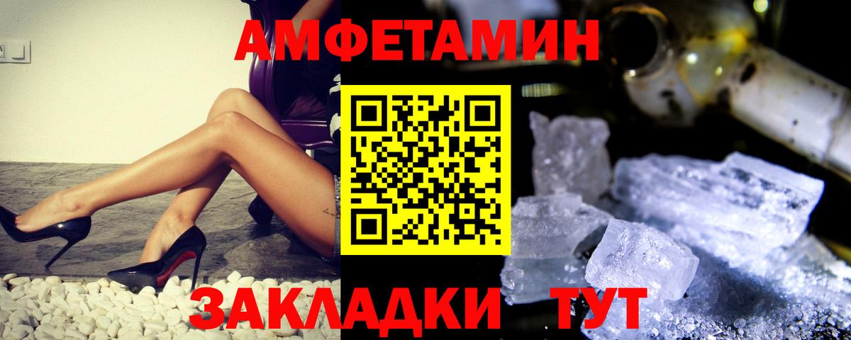 Метамфетамин винт Волжский