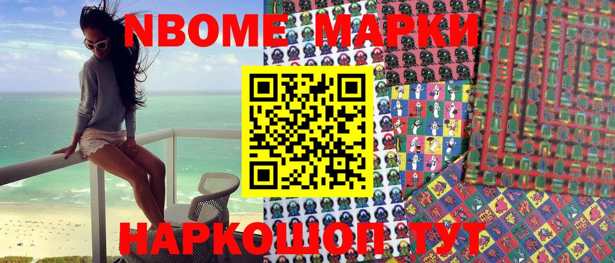 как найти закладки  Марки NBOMe 1,5мг  Марки NBOMe 1,5мг  Вход с VPN  Волжский 