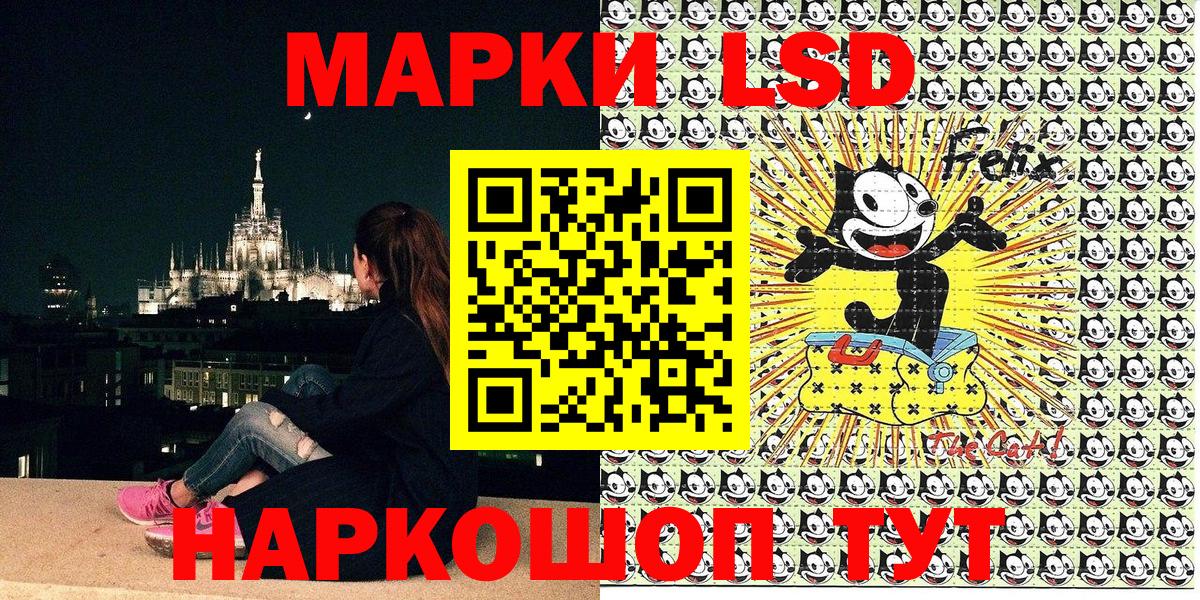 Наркотические марки 1500мкг Волжский