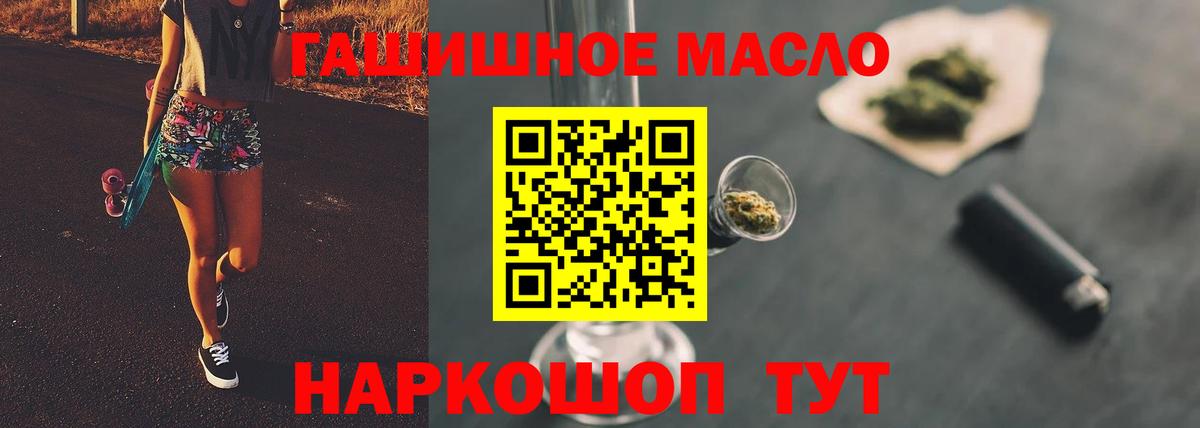 Дистиллят ТГК вейп Волжский