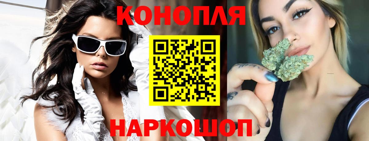 Бошки Шишки SATIVA & INDICA Волжский